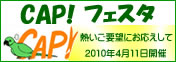 20100411-cap-s.jpg
