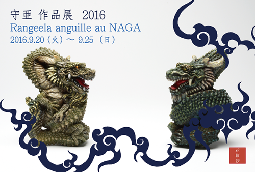20160920_mra_dm.png