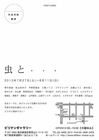 虫展DM文字面.jpg