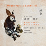 谷中のZOO別館