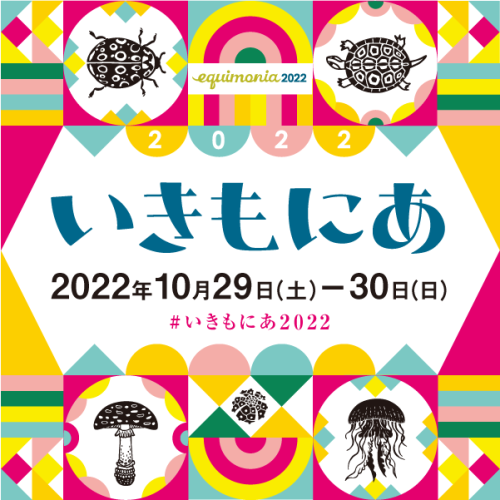 eq2022_twitter_icon_p2-500x500.png